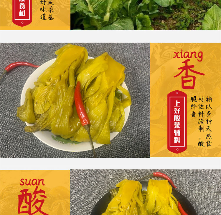 【券后到手13.9】酸菜鱼的酸菜400g*4袋装正老坛泡菜鱼火锅配菜调料商用腌制青菜