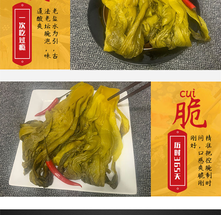 【券后到手13.9】酸菜鱼的酸菜400g*4袋装正老坛泡菜鱼火锅配菜调料商用腌制青菜