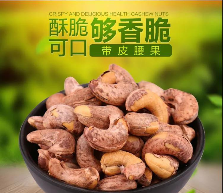 【领券立减11.2】轻享食光 原味大颗粒越南原味腰果100g/250g/500g净重盐焗味袋装腰果