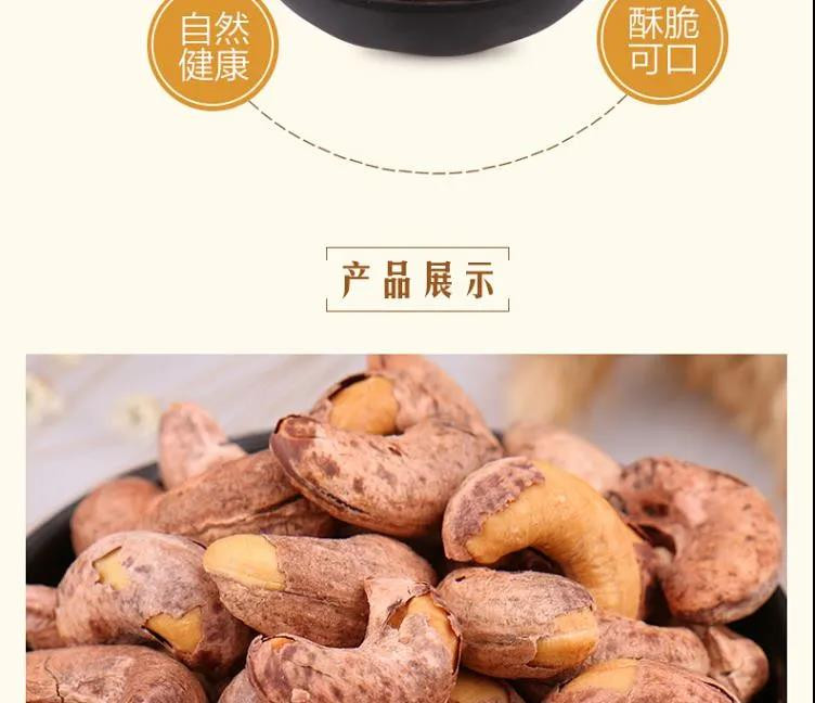 【领券立减11.2】轻享食光 原味大颗粒越南原味腰果100g/250g/500g净重盐焗味袋装腰果