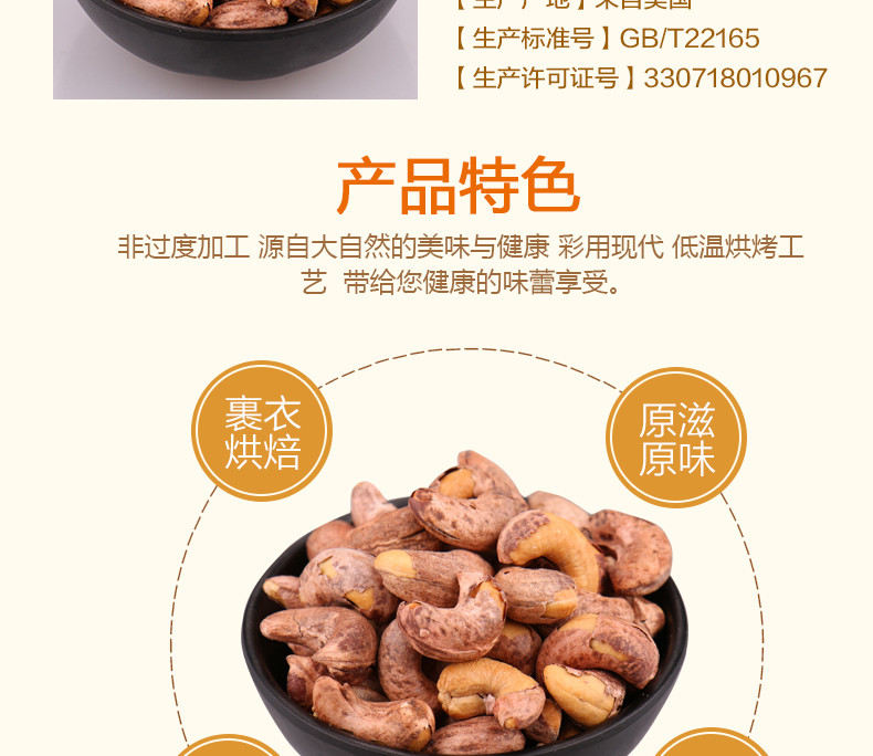 【领券立减11.2】轻享食光 原味大颗粒越南原味腰果100g/250g/500g净重盐焗味袋装腰果