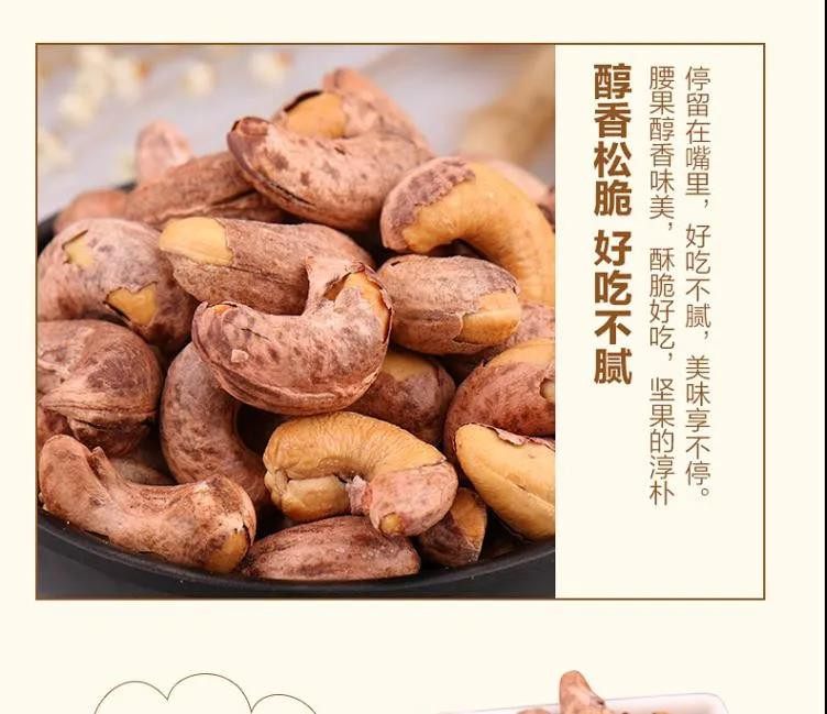 【领券立减11.2】轻享食光 原味大颗粒越南原味腰果100g/250g/500g净重盐焗味袋装腰果