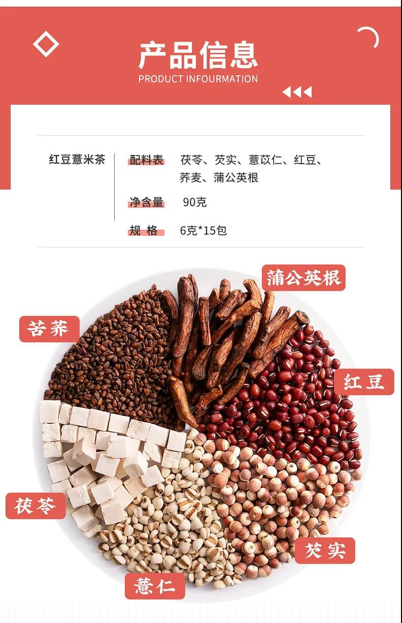 【领券立减5元】祛湿消暑红豆薏米茶五谷杂粮罐装袋泡茶红豆薏米芡实/茯苓茶