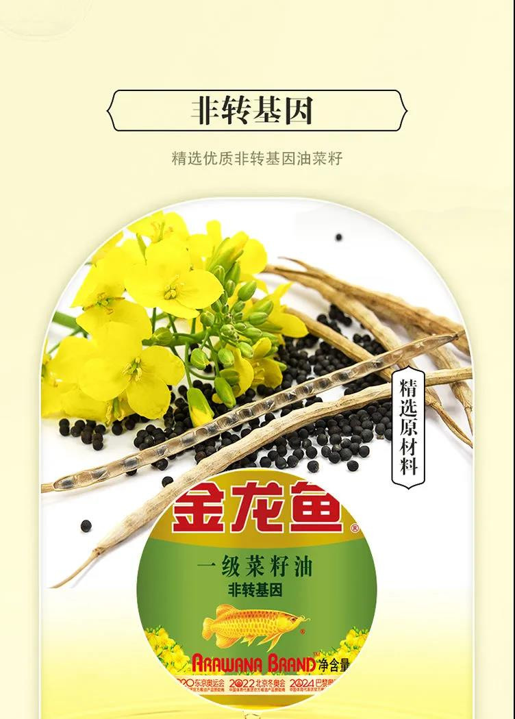 【领券立减20】金-龙-鱼精炼一级菜籽油5L 香-满-园非转基因菜子油 食用油色拉油