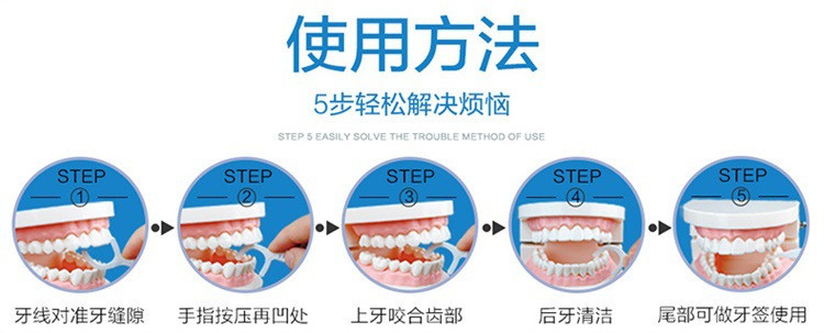 【领券立减5元】小鹿妈妈贵虎100支牙线袋装 高分子牙线棒剔牙线塑料牙签