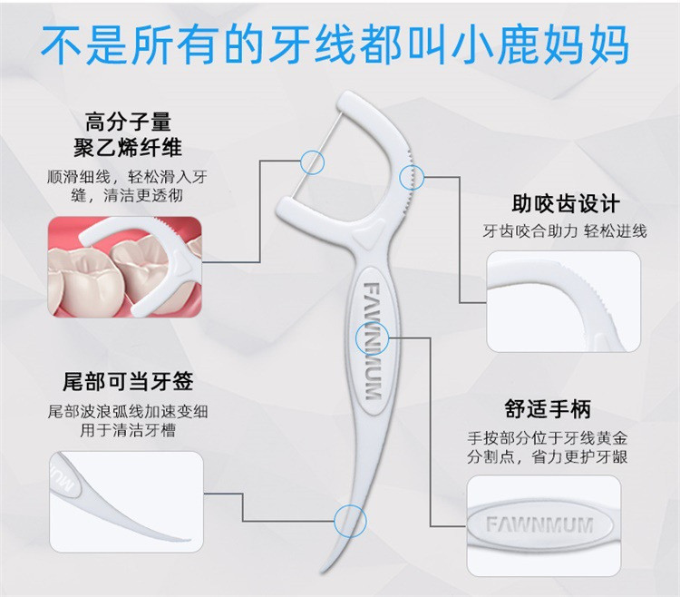 【领券立减5元】小鹿妈妈贵虎100支牙线袋装 高分子牙线棒剔牙线塑料牙签