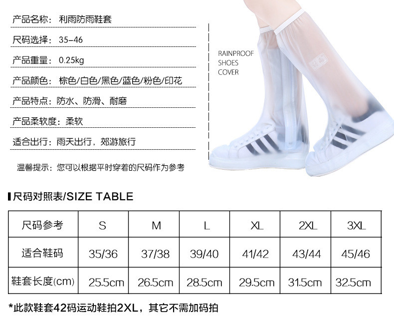 【领券减5元】高筒鞋套男女通用压边加厚底耐磨高品质户外旅游雨天实用防雨鞋套