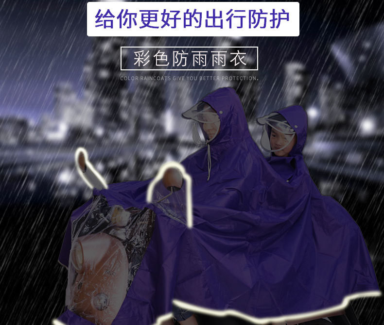 【领券减9元】电动车雨衣摩托车加大加厚双帽檐雨具单人双人骑行成人牛津布雨披