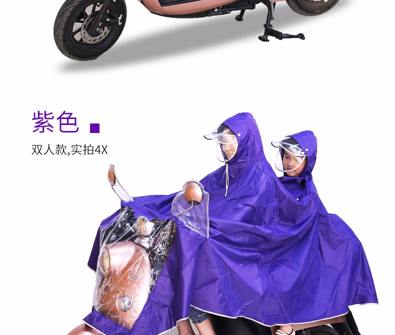 【领券减9元】电动车雨衣摩托车加大加厚双帽檐雨具单人双人骑行成人牛津布雨披