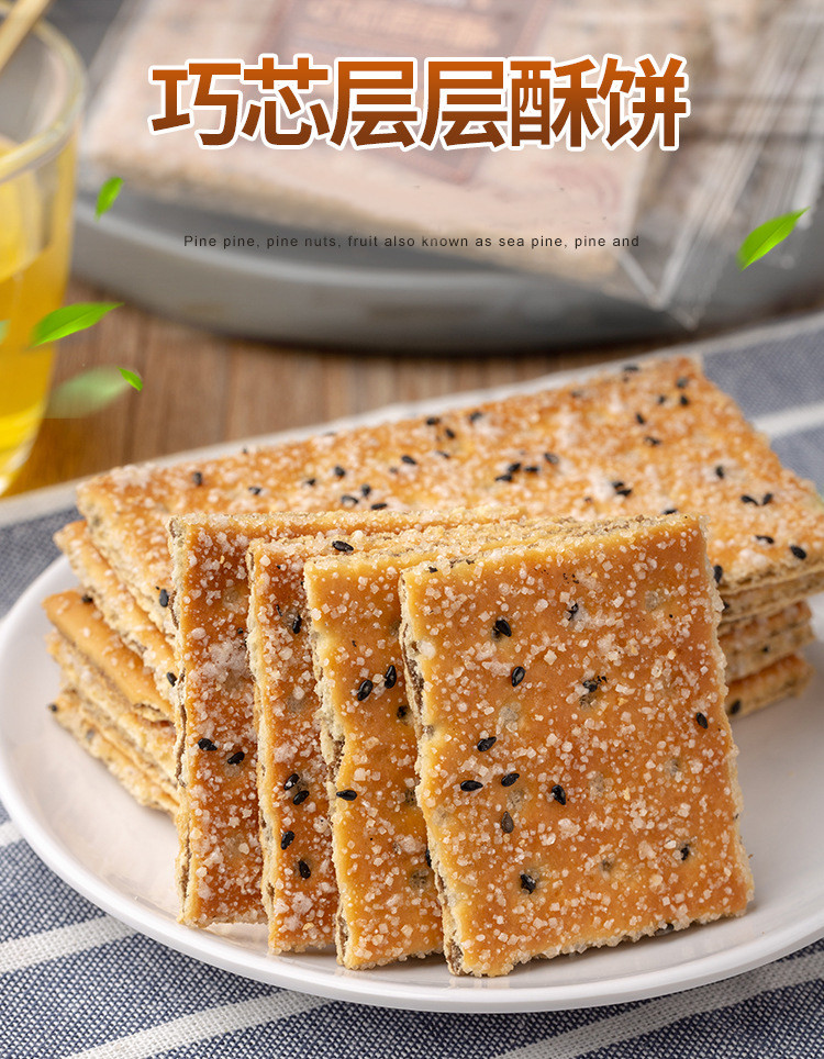 【领券立减5元，买1送1】黑芝麻层层酥代餐老式饼干散称批发怀旧休闲零食酥性饼干