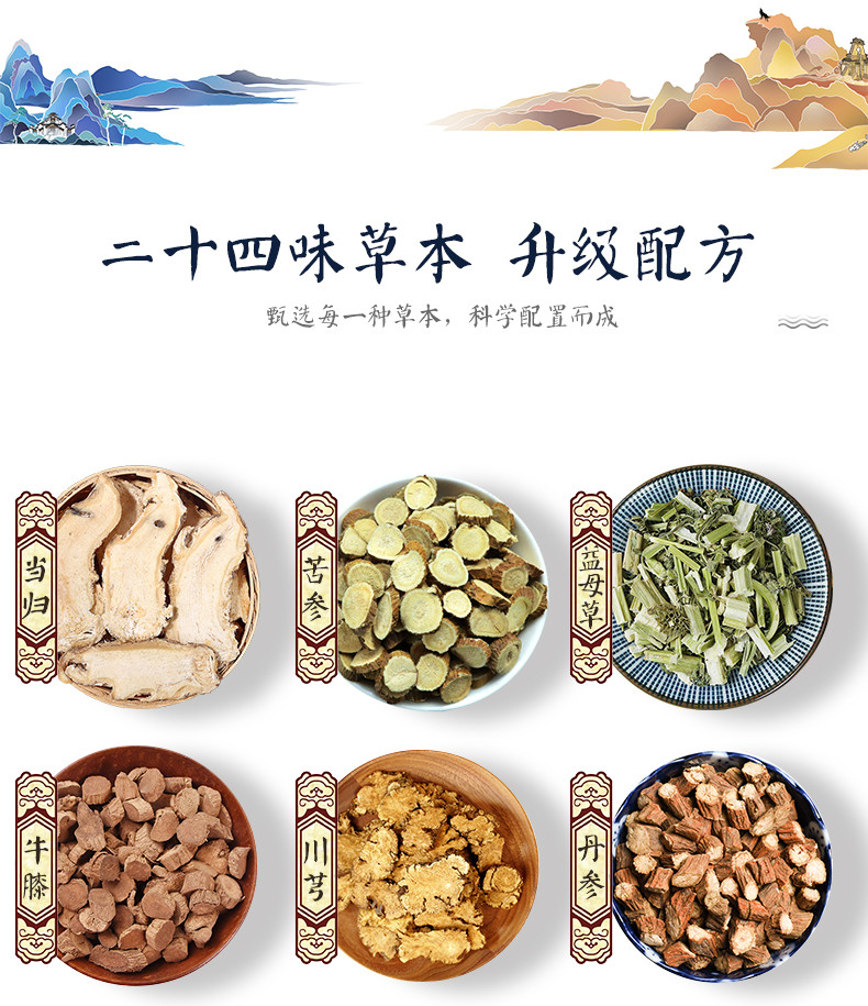 【领券立减5元】金泰康 二十四味泡脚药包除湿足浴包 20g*30包