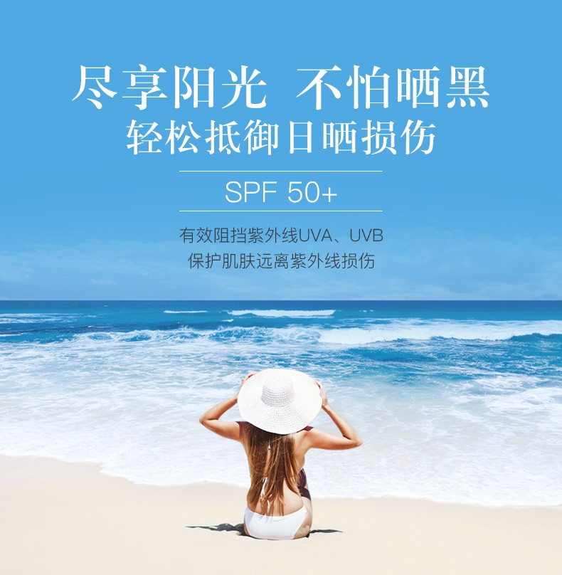 【领券减5元，买1送1】碧素堂 防晒霜SPF50+隔离霜全身面部保湿清爽不油腻晒前防护晒后修护乳套装