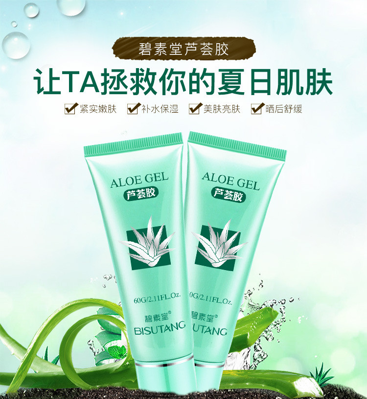 【领券减5元】碧素堂 防晒霜SPF50+隔离霜全身面部保湿清爽不油腻男女士晒前防护晒后修护乳套装