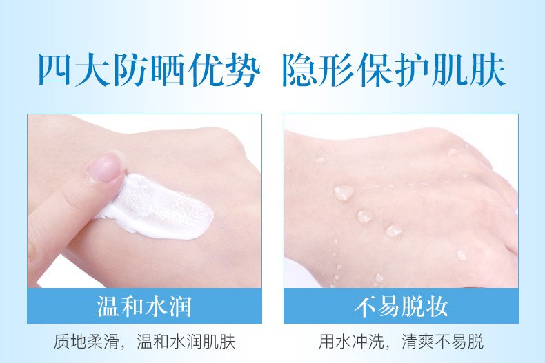 【领券减5元】碧素堂 防晒霜SPF50+隔离霜全身面部保湿清爽不油腻男女士晒前防护晒后修护乳套装