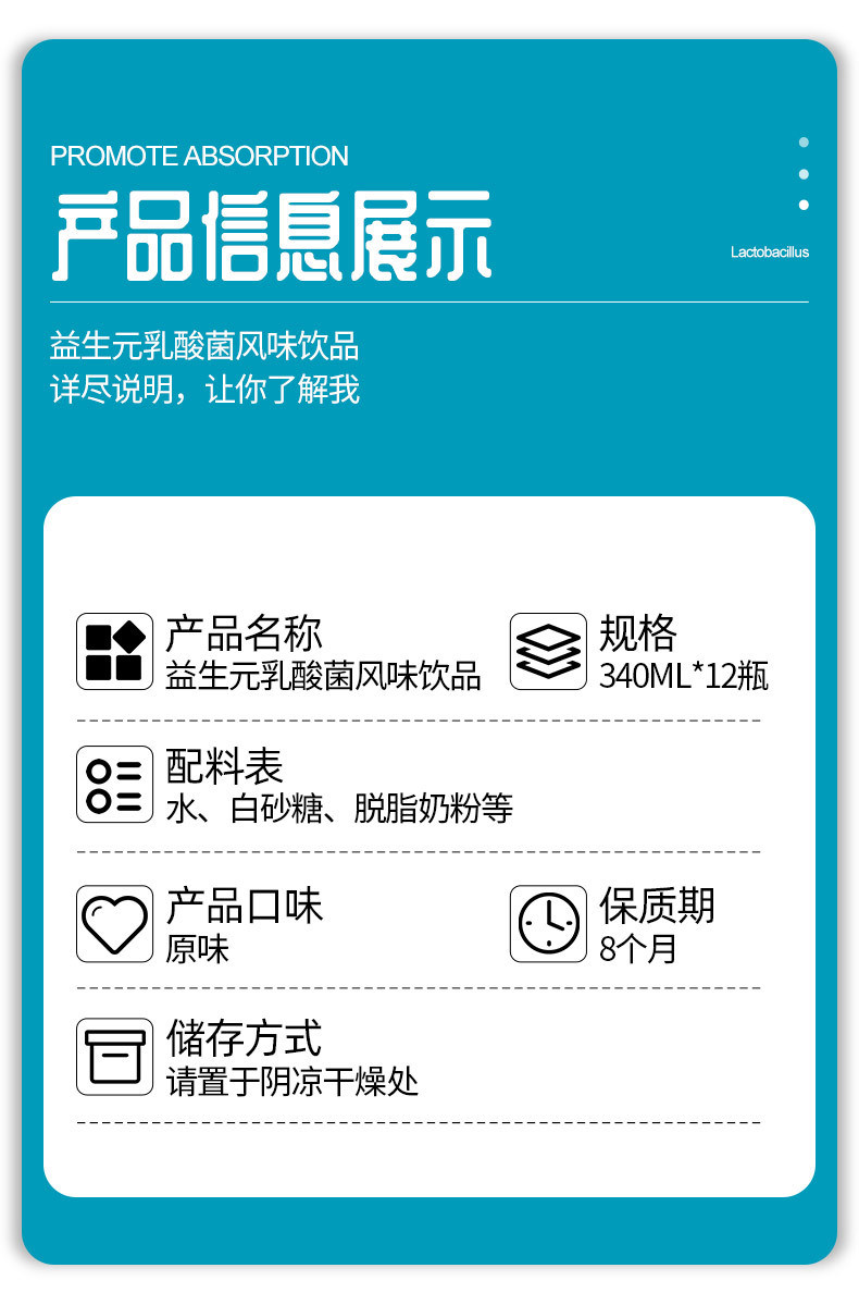 【领券立减5元】益生元乳酸菌饮品340ml*12瓶整箱批儿童成人早餐酸奶牛奶饮料