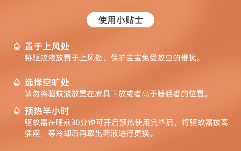 【领券立减19.2】梦荷牌 婴幼儿电蚊液插电式电热蚊香液无味驱蚊液套装