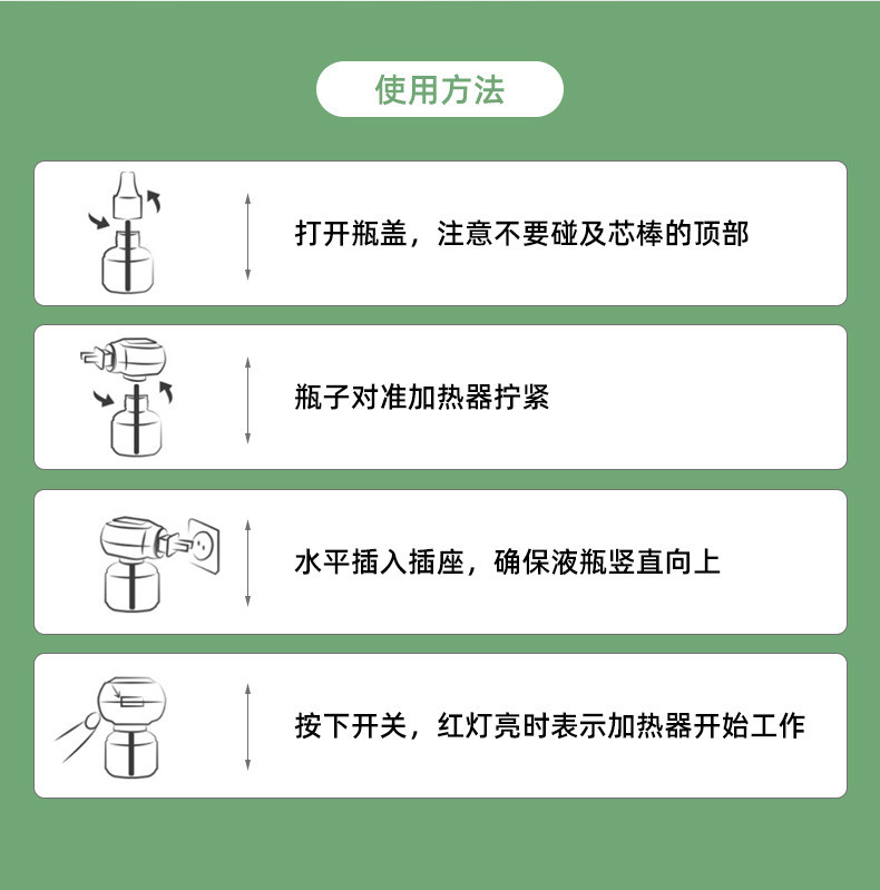 【领券立减19.2】梦荷牌 婴幼儿电蚊液插电式电热蚊香液无味驱蚊液套装