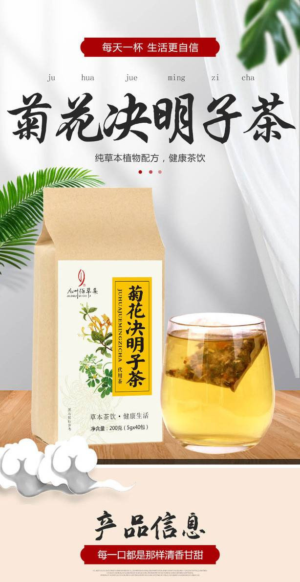 【领券立减5元】菊花决明子茶30/40包每袋金银花牛蒡枸杞桂花茶袋泡茶