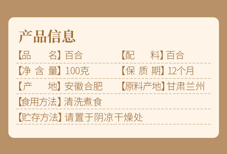 燕之坊 西果园甜百合 兰州百合 山珍南北干货100g