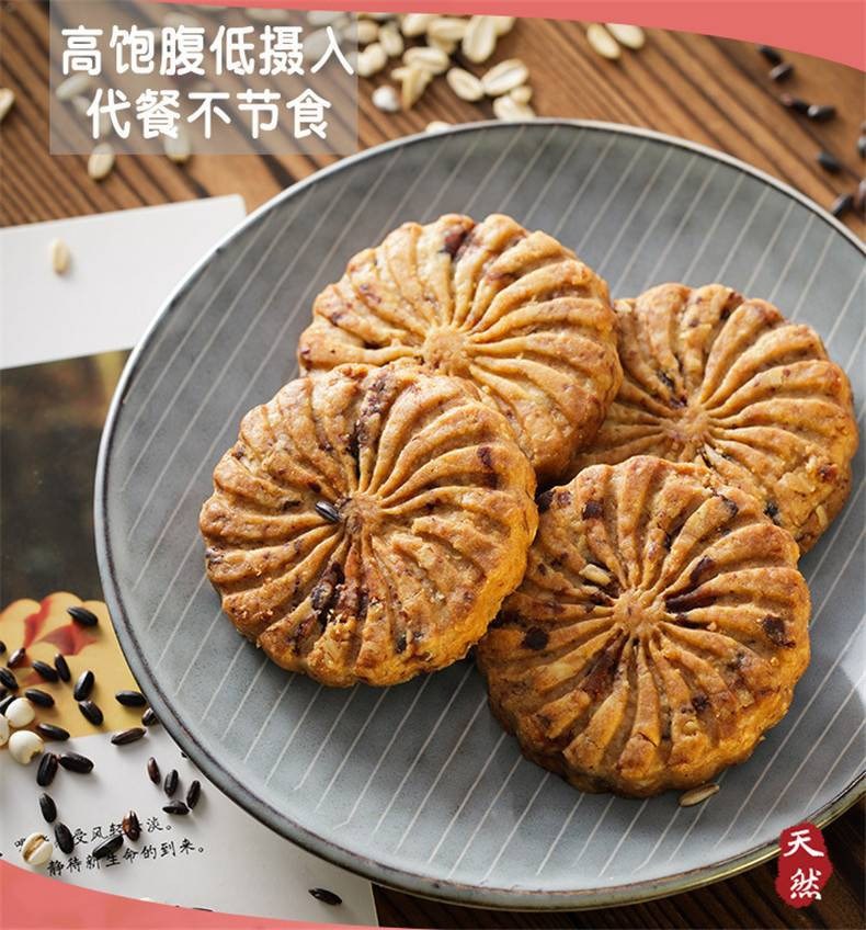 【领券立减10元】红豆薏米粗粮饼干酥性饼干500/1000g代餐饼干早餐零食小吃