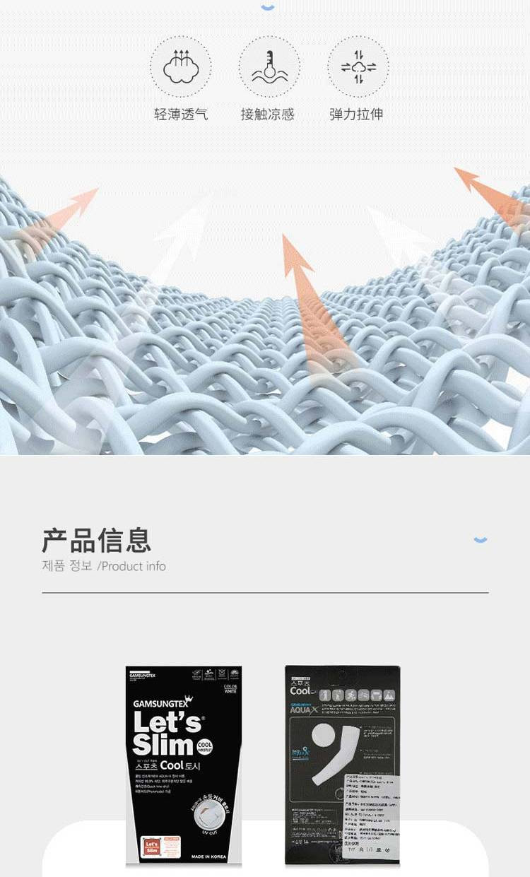 【领券立减5】韩国Lets slim冰袖套手指盒装冰丝防晒袖套夏户外开车骑车护臂袖长款遮阳护袖