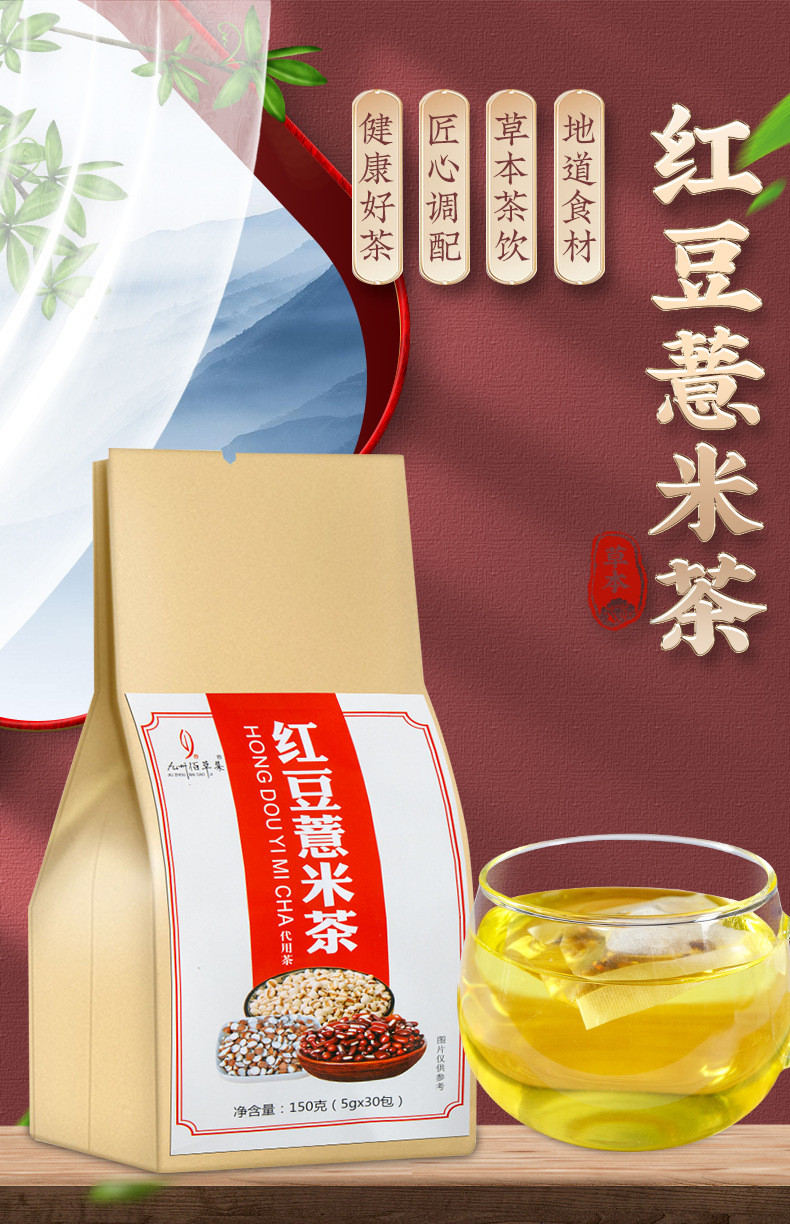 【领券立减5元】祛湿消暑红豆薏米茶五谷杂粮罐装袋泡茶红豆薏米芡实/茯苓茶