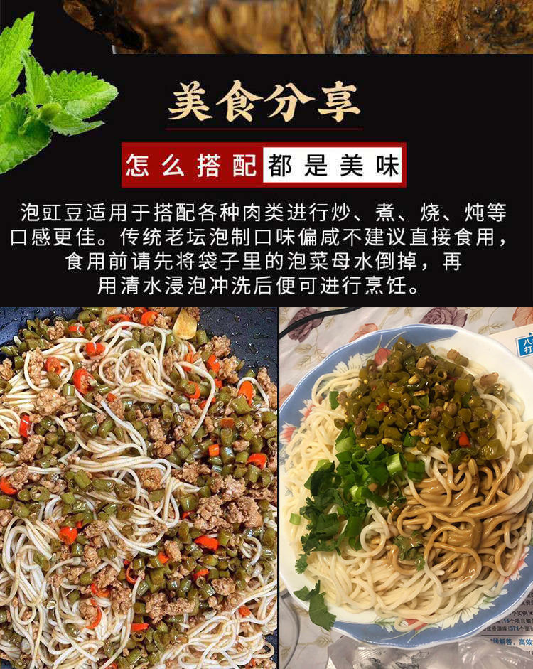 【领券立减10元】湖南老坛酸豆角500g*3小包装下饭菜农家自制酸辣豆角泡豇豆