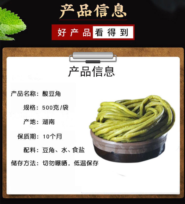 【领券立减10元】湖南老坛酸豆角500g*3小包装下饭菜农家自制酸辣豆角泡豇豆