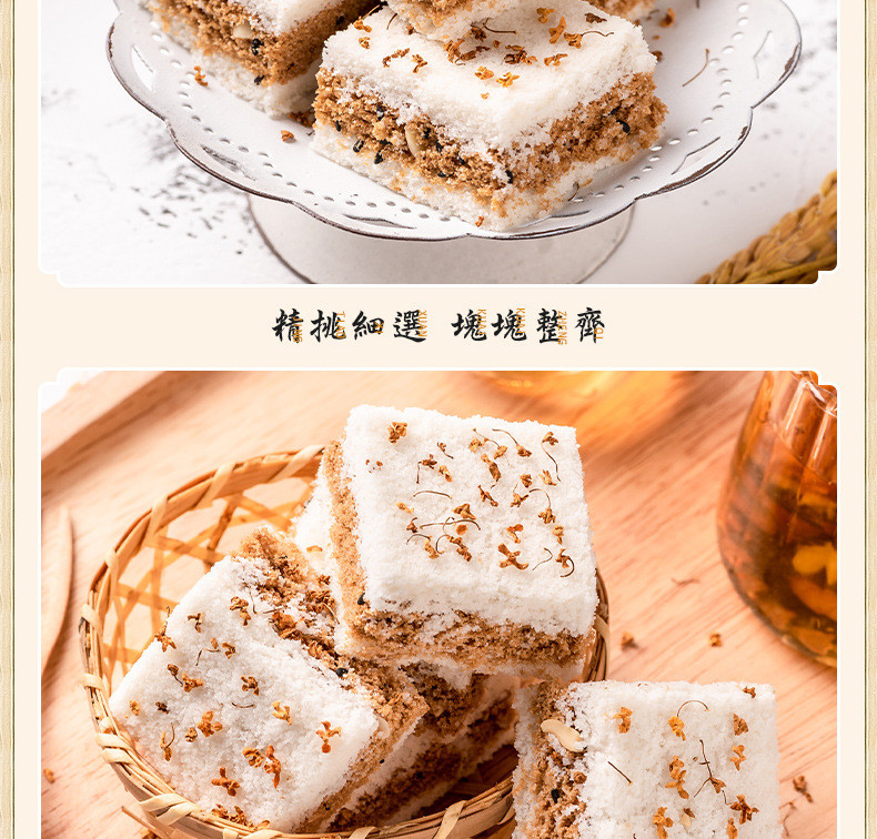 【直播年货】吴玉源桂花糕传统年货手工小吃零食休闲食品怀旧糯米糕夹心米糕点