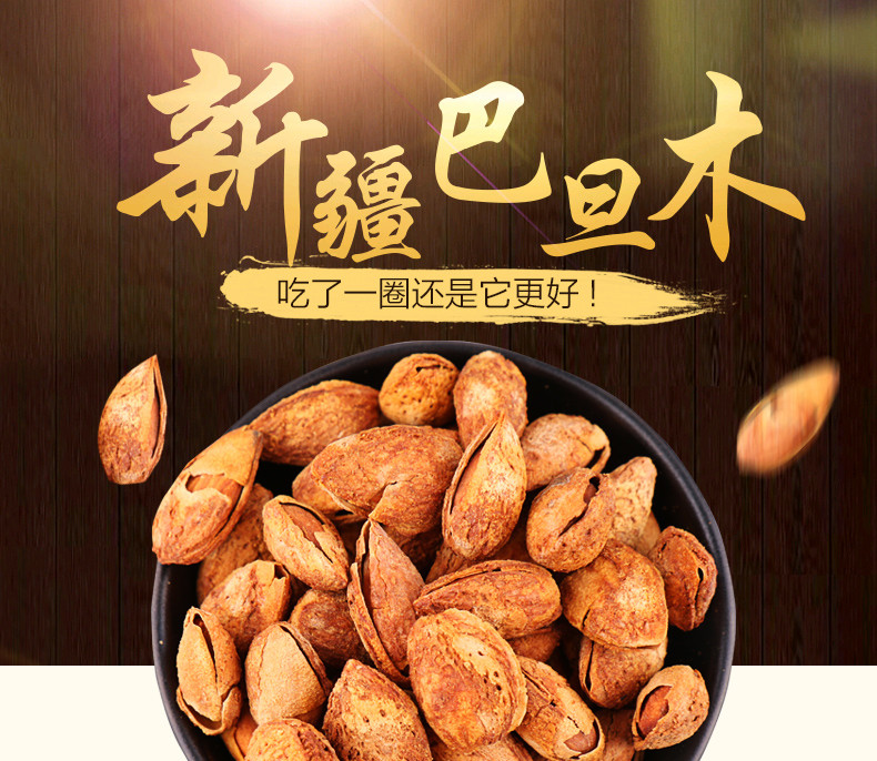 【领券立减11.2】年货坚果炒货烘焙特大颗粒腰果/开心果/碧根果/巴旦木/无花果多规格可选