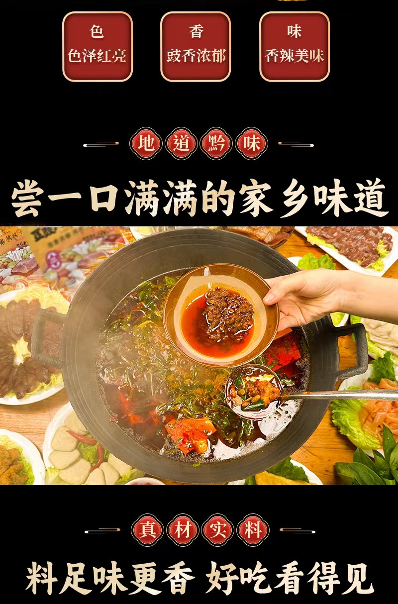 黔小妹 贵州豆豉火锅底料150克