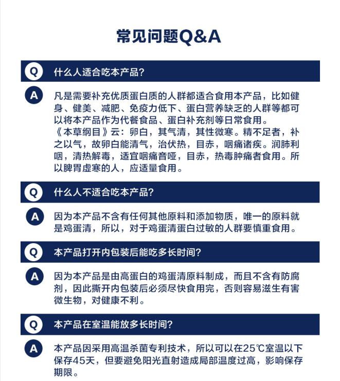 【精品项目】大庆中农兴禾鸡蛋清肠无淀粉健身代餐饱腹即食蛋白棒8根/盒