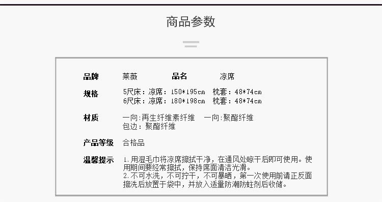 莱薇夏日提花冰丝席子可折叠空调凉席三件套