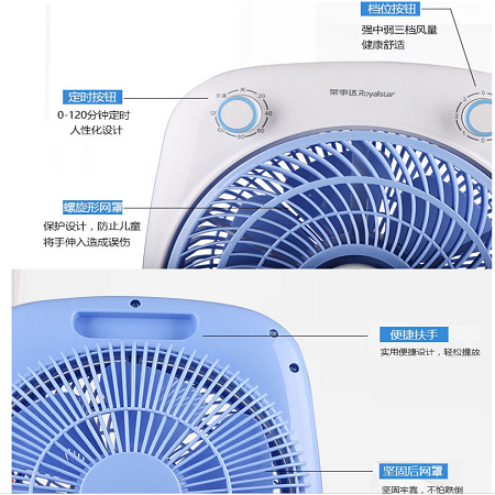 荣事达/Royalstar 转页扇ZF11Z