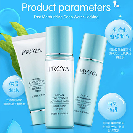 珀莱雅/PROYA 珀莱雅 水动力三件套（小套盒）洁面60g+水80ml+乳80ml护肤品