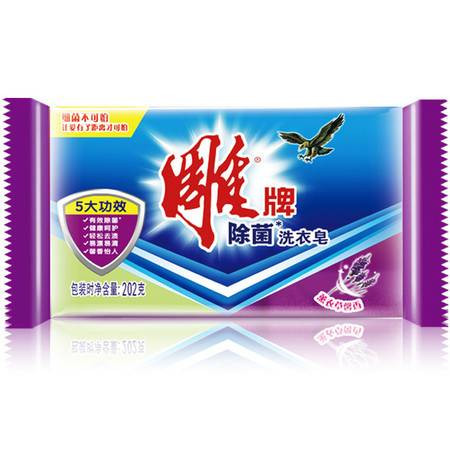 雕牌 雕牌除菌洗衣皂200g*3块*2组家庭装正品包邮