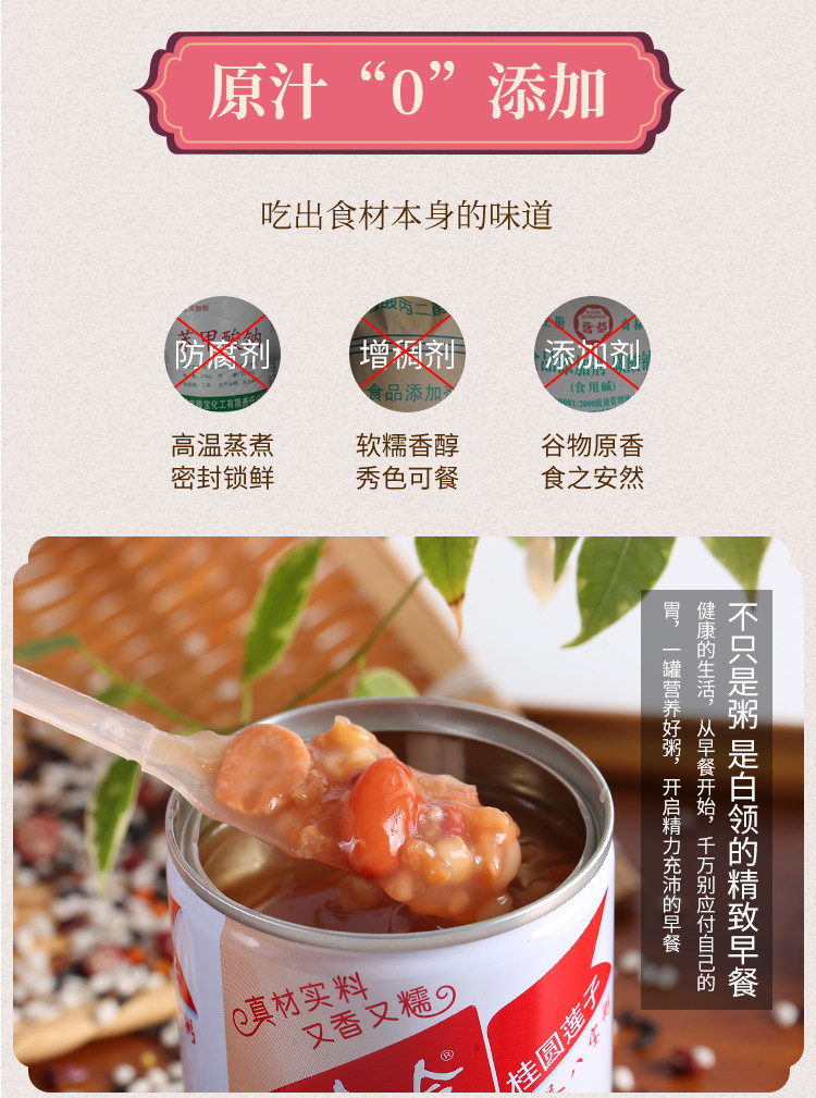 娃哈哈 桂圆莲子八宝粥360g*12瓶整箱 营养速食即食代餐早餐粥