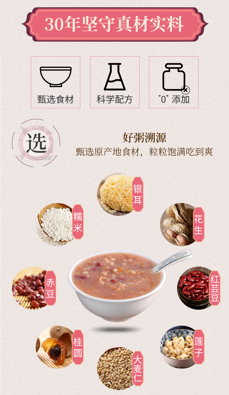 娃哈哈 桂圆莲子八宝粥360g*12瓶整箱 营养速食即食代餐早餐粥