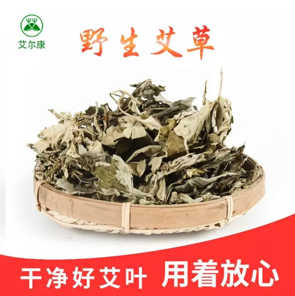 艾尔康 纯阳艾叶500g