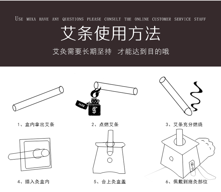 农家自产 双河灵艾 4cm*20cm绒艾条10个/袋