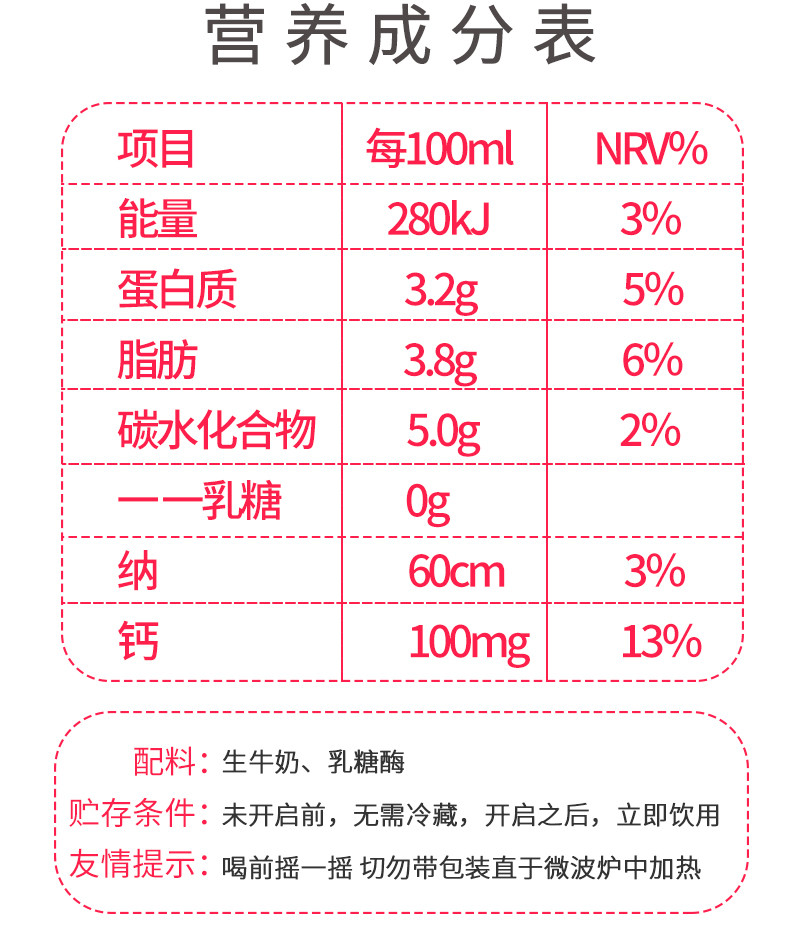 伊利 舒化全脂无乳糖牛奶220ml*12盒/箱 缓解乳糖不耐