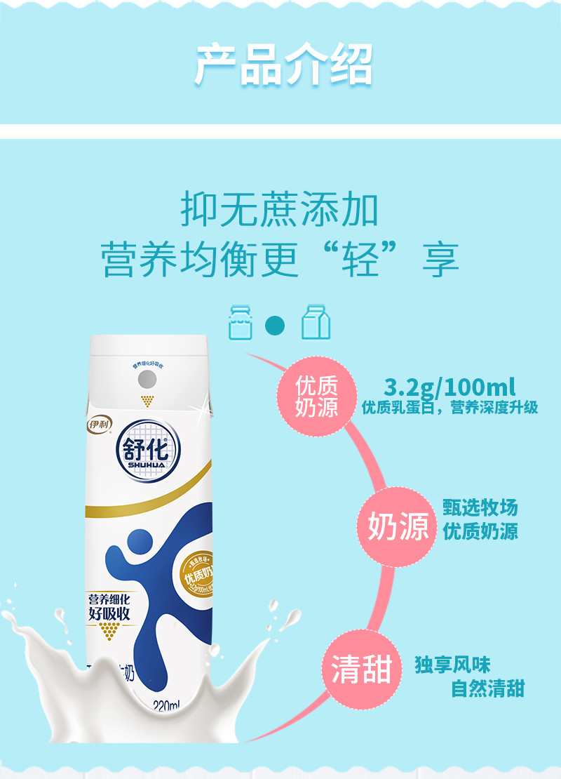 伊利 舒化全脂无乳糖牛奶220ml*12盒/箱 缓解乳糖不耐