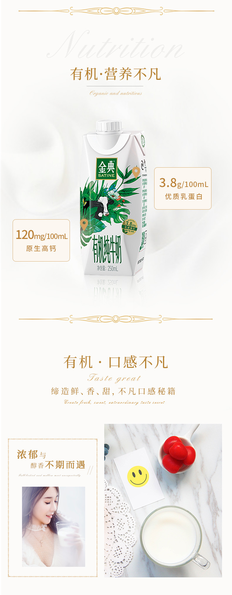 伊利 金典有机纯牛奶（梦幻盖）250ml*10盒/箱