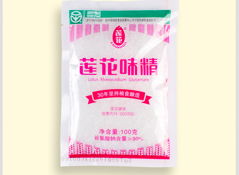 莲花味精100g/袋*5家用鸡精味