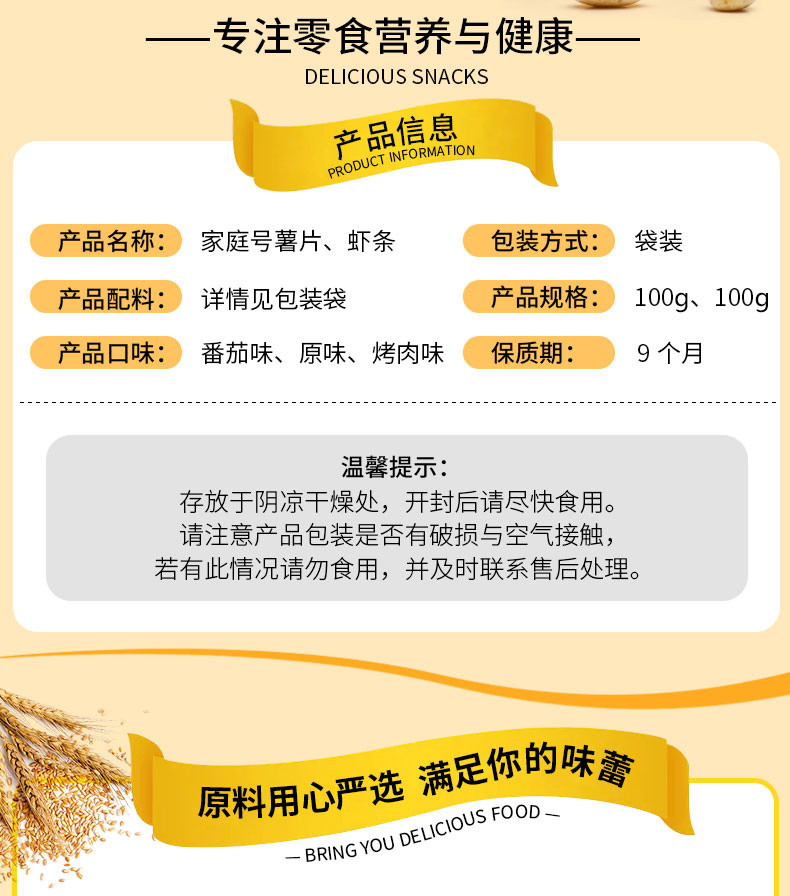 盼盼 薯片原味休闲食品膨化零食100g*1包