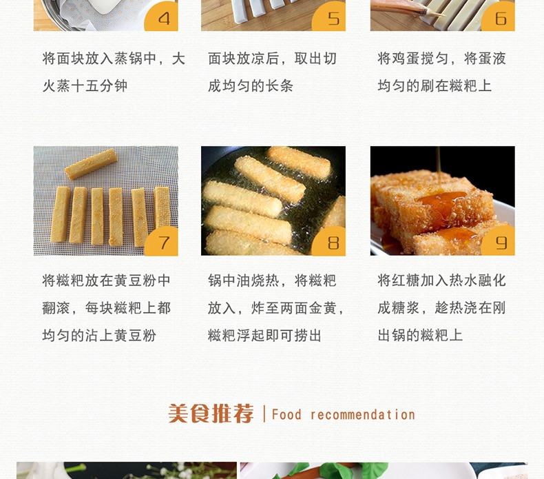 黄国粮业 糍粑粉2斤 麻团粉南瓜饼粉年糕糍粑粉家用烘焙原料（500g*2包)