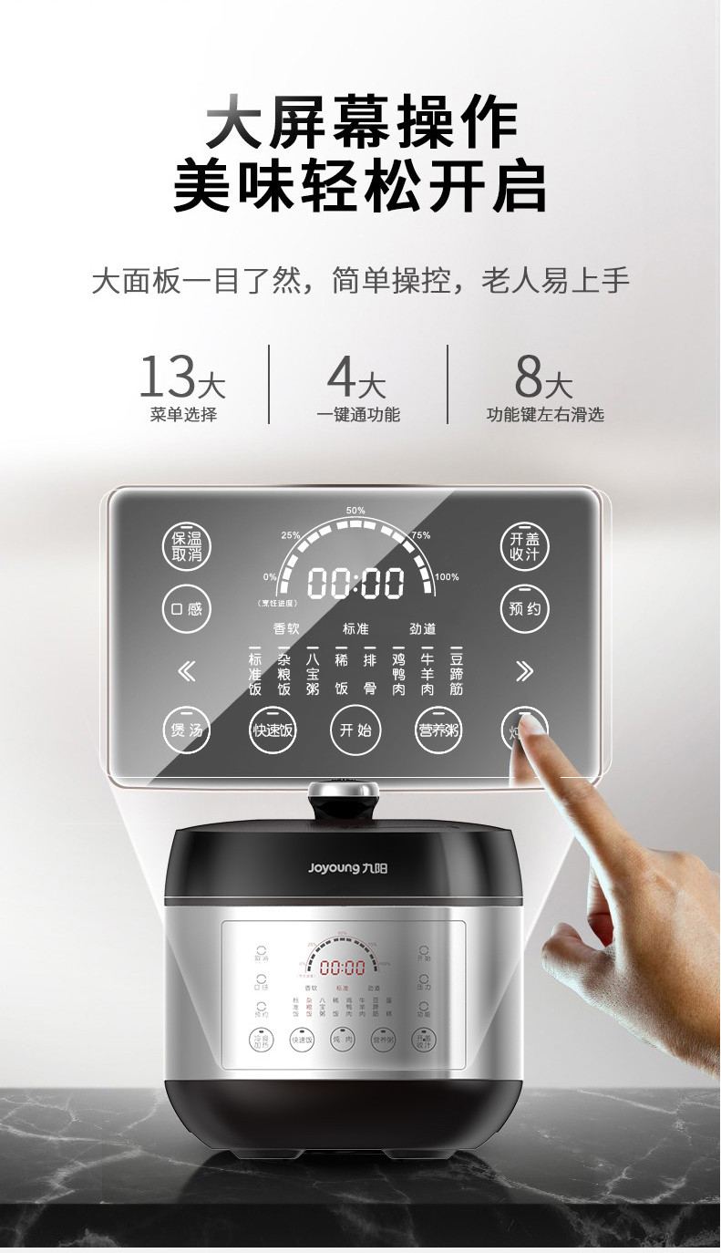 九阳/Joyoung 电压力锅50C25家用智能高压锅煮饭煲汤锅5L