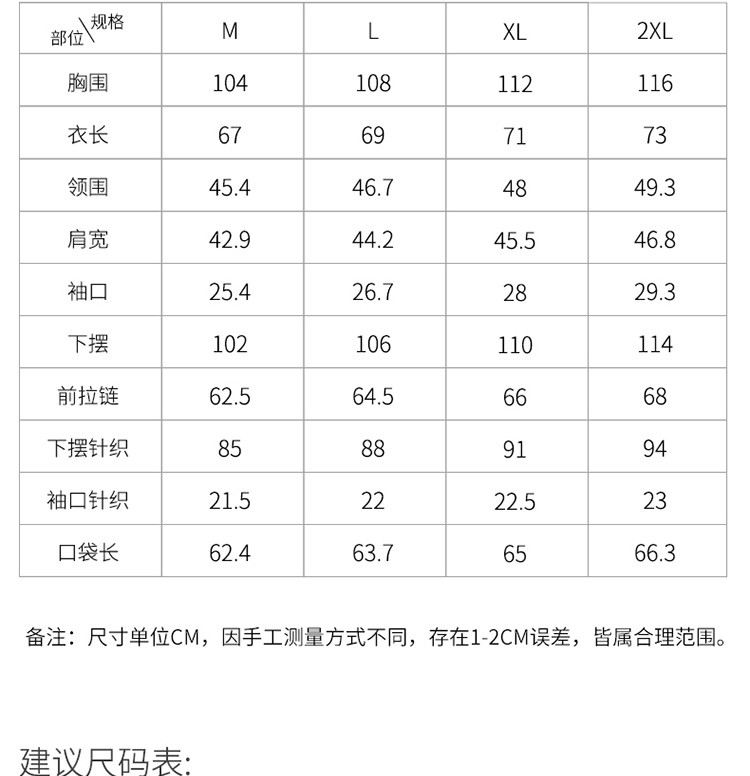 2020年秋季新款立领休闲夹克外套605春季新款风衣