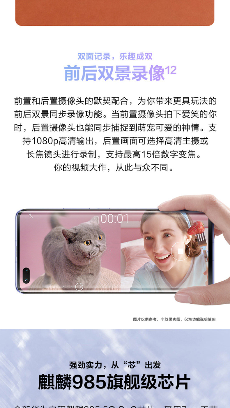 华为/HUAWEI  nova7 Pro 5G  智能手机