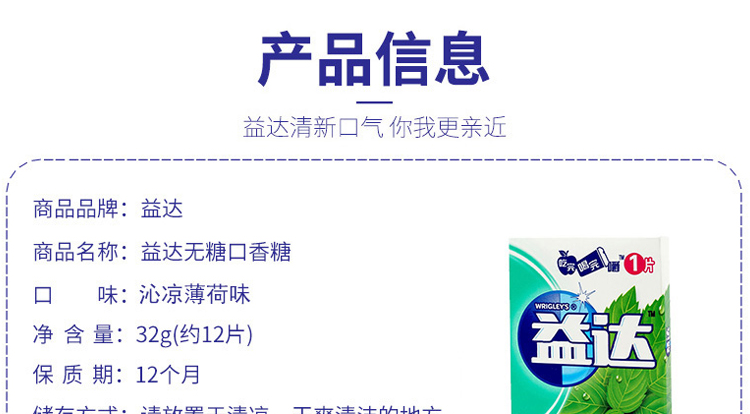  益达无糖口香糖12片装*6包沁凉薄荷清爽西瓜5奔涌西瓜味（*6）